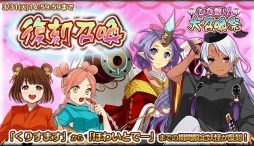 画像ギャラリー No.008のサムネイル画像 / 「妖怪百姫たん！」同じ妖怪同士を合魂する新システム「煩ノウ」が実装に