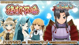 画像ギャラリー No.009のサムネイル画像 / 「妖怪百姫たん！」同じ妖怪同士を合魂する新システム「煩ノウ」が実装に