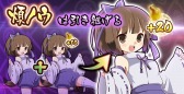 画像ギャラリー No.014のサムネイル画像 / 「妖怪百姫たん！」同じ妖怪同士を合魂する新システム「煩ノウ」が実装に
