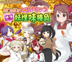 ���������꡼ No.009�Υ���ͥ������ / ���Ų�ɴɱ���󡪡סȿ��ߤν��ɤˤ��ʤ�����٥�Ȥ�쥢��������������