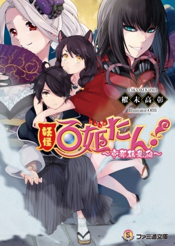 ���������꡼ No.011�Υ���ͥ������ / ���Ų�ɴɱ���󡪡סȿ��ߤν��ɤˤ��ʤ�����٥�Ȥ�쥢��������������