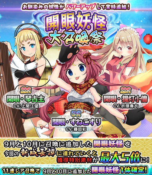 画像ギャラリー No.005のサムネイル画像 / 「妖怪百姫たん!」,新イベント「あやかしの成長譚」〜灯台から愛を込めて〜を開催