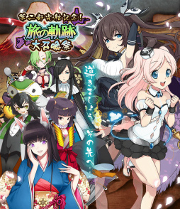 画像ギャラリー No.001のサムネイル画像 / 「妖怪百姫たん！」でメインストーリー第2部の完結記念キャンペーンが開催