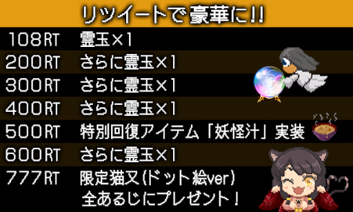 画像ギャラリー No.002のサムネイル画像 / 「妖怪百姫たん！」×「妖怪道中記」コラボの開催記念RTキャンペーンが実施