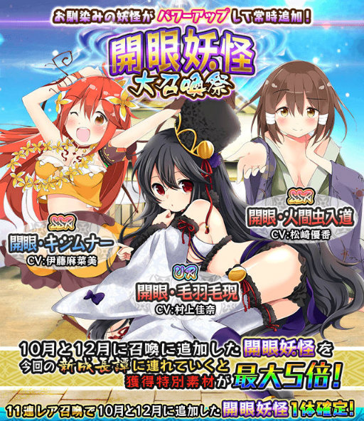 画像ギャラリー No.005のサムネイル画像 / 泥田坊が開眼，「妖怪百姫たん！」でイベント「泥田坊の成長譚」を実施