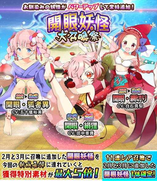 画像ギャラリー No.005のサムネイル画像 / 「妖怪百姫たん!」,新イベント「狛犬の成長譚〜コマの武者修行です〜」が開催