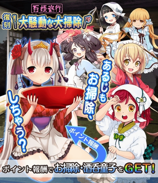 画像ギャラリー No.008のサムネイル画像 / 「妖怪百姫たん！」百姫巡行「桜に花，咲かせましょ」が開催