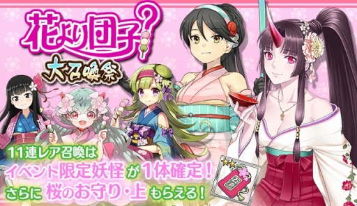 画像ギャラリー No.010のサムネイル画像 / 「妖怪百姫たん！」百姫巡行「桜に花，咲かせましょ」が開催