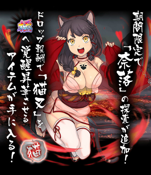 画像ギャラリー No.001のサムネイル画像 / 「妖怪百姫たん！」，超高難度奇譚“昇華の試練・猫又”が本日スタート