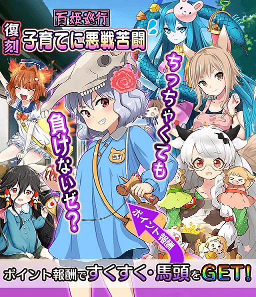 ���������꡼ No.001�Υ���ͥ������ / ���Ų�ɴɱ���󡪡ס�ɴɱ��ȡ��廊�������󤸤㡼�פ����š��֤�֤��CV�����ڻֵ��ˤ��о�