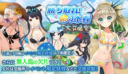 画像ギャラリー No.004のサムネイル画像 / 「妖怪百姫たん！」，イベント“無人島さばいばる”を開催