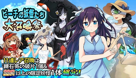 画像ギャラリー No.011のサムネイル画像 / 「妖怪百姫たん！」，イベント“無人島さばいばる”を開催