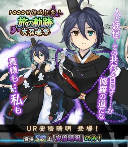 画像ギャラリー No.004のサムネイル画像 / 「妖怪百姫たん！」iOS版リリース1000日達成の記念キャンペーンを8月7日に開始