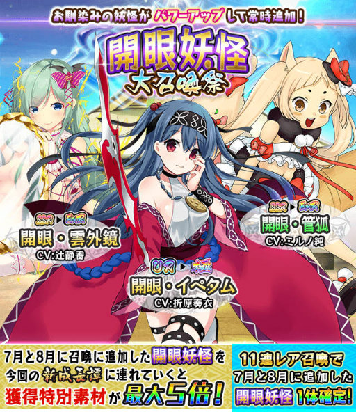 妖怪百姫たん オシャレを目指す がしゃどくろの成長譚 を本日開始