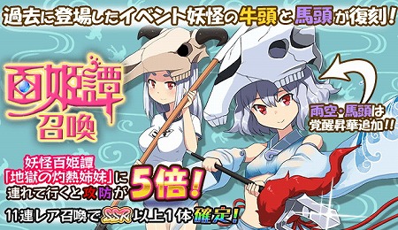 画像ギャラリー No.004のサムネイル画像 / 「妖怪百姫たん！」，イベント“獄卒姉妹の日常”を開催