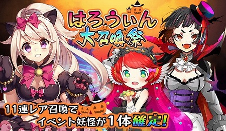 画像ギャラリー No.003のサムネイル画像 / 「妖怪百姫たん！」，イベント“はろうぃん大夜行”を開催