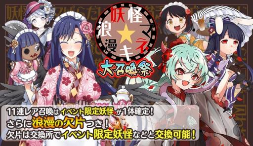 画像ギャラリー No.006のサムネイル画像 / 「妖怪百姫たん！」，新イベント「百姫巡行 妖怪☆浪漫キネマ」を実施