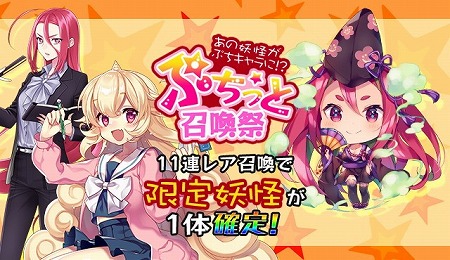画像ギャラリー No.002のサムネイル画像 / 「妖怪百姫たん！」，イベント“ぷち狛犬奇譚〜大奮闘！合格祈願〜”を開催