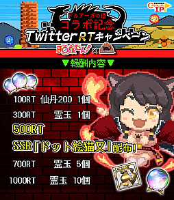 画像ギャラリー No.001のサムネイル画像 / 「妖怪百姫たん！」の「ドルアーガの塔」コラボが決定。RTキャンペーンを開始