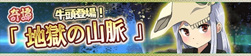 画像ギャラリー No.003のサムネイル画像 / 「妖怪百姫たん！」，アップデートを記念した6大キャンペーンが開催