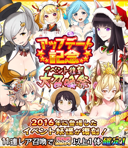 画像ギャラリー No.005のサムネイル画像 / 「妖怪百姫たん！」，アップデートを記念した6大キャンペーンが開催