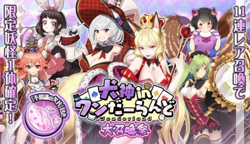 画像ギャラリー No.003のサムネイル画像 / 「妖怪百姫たん!」,百姫巡行「犬神inワンだーらんど」が開催