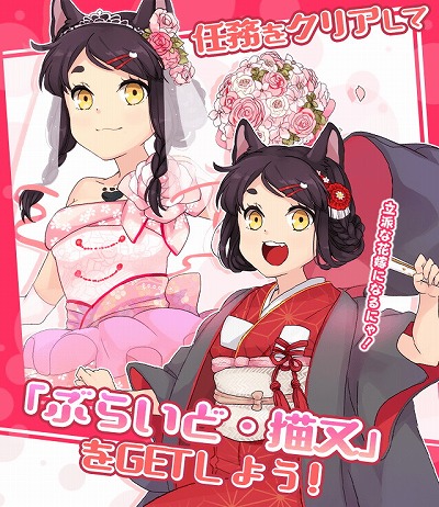 画像ギャラリー No.001のサムネイル画像 / 「妖怪百姫たん！」，“バージンロードは裏切らないキャンペーン”が本日開催