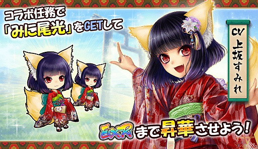 画像ギャラリー No.002のサムネイル画像 / 「妖怪百姫たん!」×「あやかし百鬼夜行〜極〜」のコラボイベントが開催