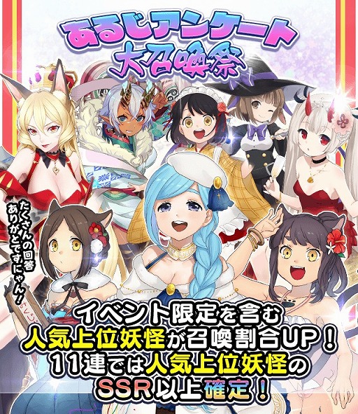 画像ギャラリー No.004のサムネイル画像 / 「妖怪百姫たん！」，ログインするとSSR「海の家・ぶらぶら」をもらえるキャンペーンがスタート