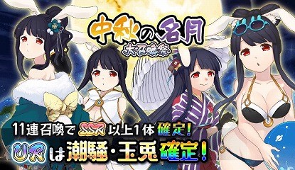 画像ギャラリー No.007のサムネイル画像 / 「妖怪百姫たん！」，“秋の五行豊穣キャンペーン”が開催