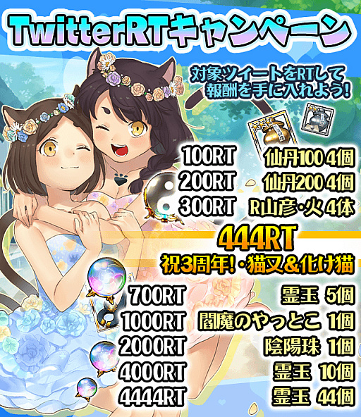 画像ギャラリー No.011のサムネイル画像 / 「妖怪百姫たん!」,“4周年直前!黎明キャンペーン”が開催