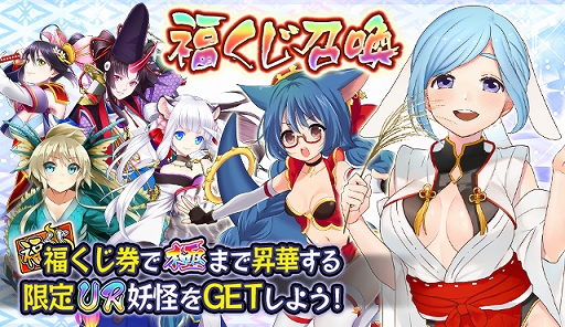 画像ギャラリー No.001のサムネイル画像 / 「妖怪百姫たん!」,SSR“さんた・陰摩羅鬼”などがもらえるクリスマスキャンペーンが開催