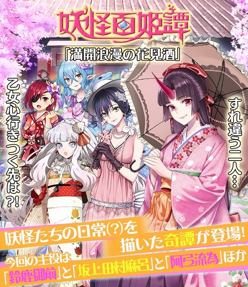 ���������꡼ No.001�Υ���ͥ������ / ���Ų�ɴɱ���󡪡ס��ָ��ѤΥ���餬�о줹���Ų�ɴɱ��������ϲ̡�βָ���פ򳫺�