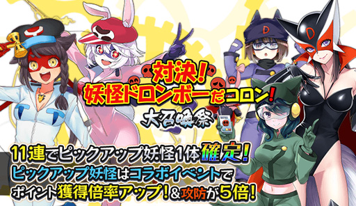 画像ギャラリー No.006のサムネイル画像 / 「妖怪百姫たん!」×「タツノコプロ」のコラボイベントが本日15:00より開催