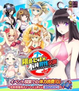 画像ギャラリー No.001のサムネイル画像 / 「妖怪百姫たん!」でイベント「阻止セヨ☆不純異性交遊〜お母さんは心配性〜」が復刻開催。8月20日まで