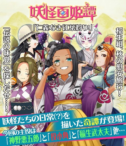 ���������꡼ No.001�Υ���ͥ������ / ���Ų�ɴɱ���󡪡ס������٥�ȡֿε��ʤ����ռ��ꡪ�פ򳫺�