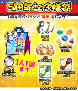 画像ギャラリー No.005のサムネイル画像 / 「妖怪百姫たん!」,配信5周年を記念したキャンペーンが本日スタート