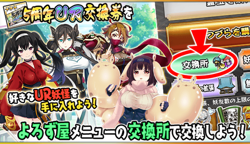 画像ギャラリー No.013のサムネイル画像 / 「妖怪百姫たん!」,配信5周年を記念したキャンペーンが本日スタート