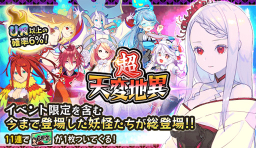 画像ギャラリー No.002のサムネイル画像 / 「妖怪百姫たん!」は6周年。記念キャンペーンを開催