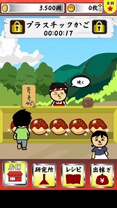 画像ギャラリー No.005のサムネイル画像 / 店舗育成SLG「元祖たこやき道場」，本日配信を開始。レシピは100種類