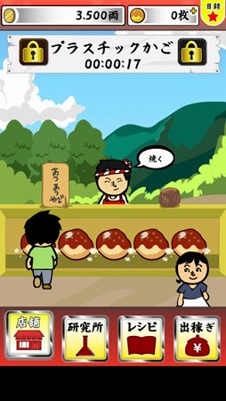 元祖たこやき道場