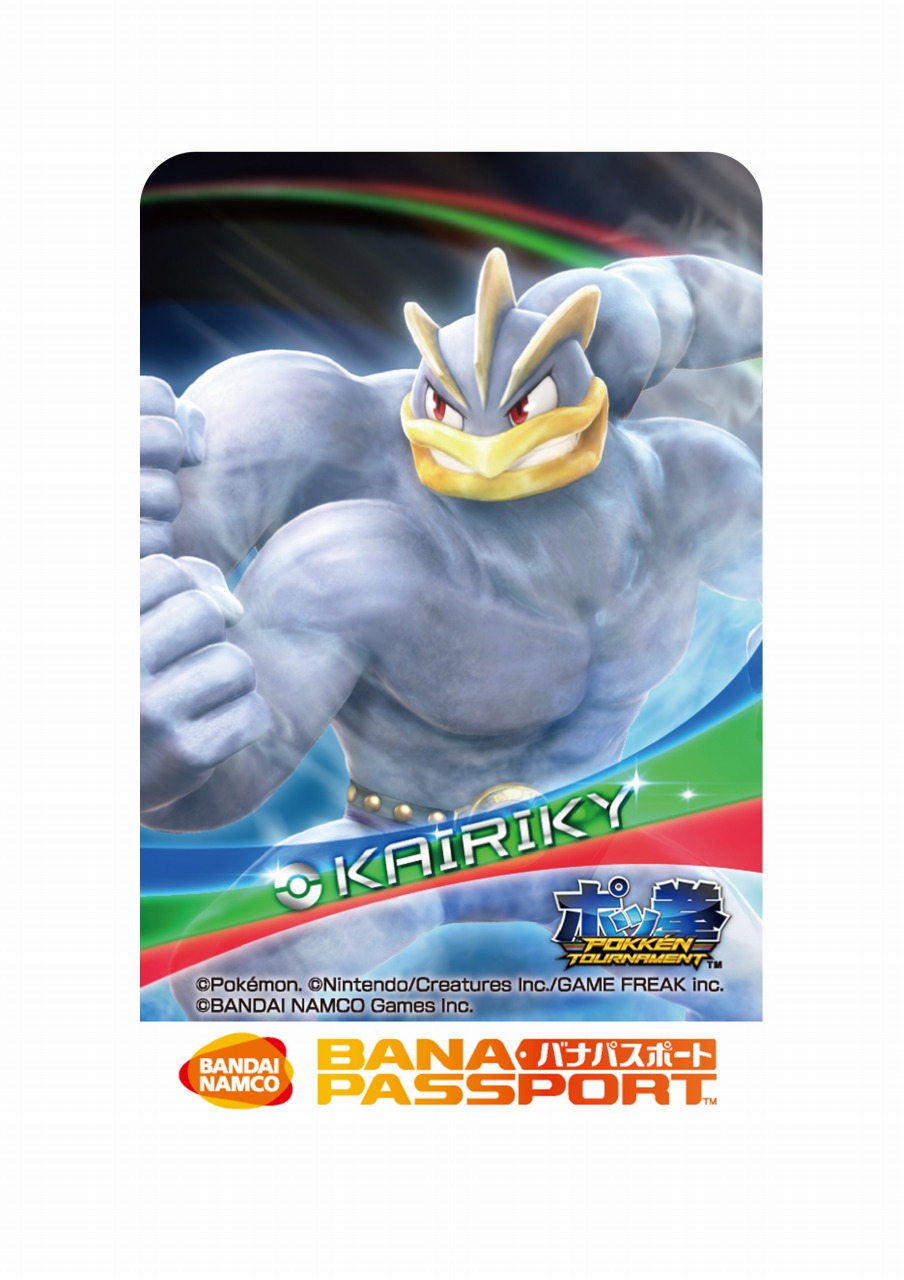 画像集no 004 ポッ拳 Pokken Tournament 第2回ロケーションテストを3月 画像集no 004 ポッ拳 Pokken Tournament 第2回ロケーションテストを3月