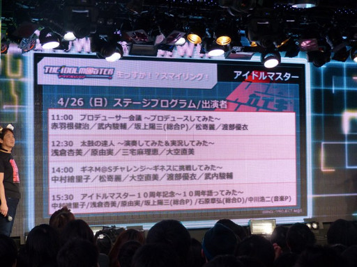 画像ギャラリー No.012のサムネイル画像 / ニコニコ超会議2015発表会の模様をレポート。「ポッ拳」「スプラトゥーン」などの最新作出展から,ゲームセンターCX有野課長の参戦も決定