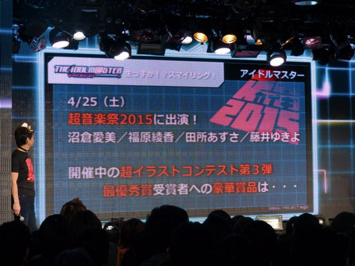 画像ギャラリー No.013のサムネイル画像 / ニコニコ超会議2015発表会の模様をレポート。「ポッ拳」「スプラトゥーン」などの最新作出展から,ゲームセンターCX有野課長の参戦も決定