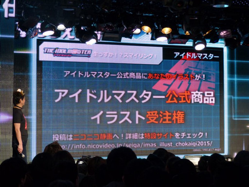 画像ギャラリー No.014のサムネイル画像 / ニコニコ超会議2015発表会の模様をレポート。「ポッ拳」「スプラトゥーン」などの最新作出展から,ゲームセンターCX有野課長の参戦も決定