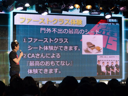 画像ギャラリー No.020のサムネイル画像 / ニコニコ超会議2015発表会の模様をレポート。「ポッ拳」「スプラトゥーン」などの最新作出展から,ゲームセンターCX有野課長の参戦も決定