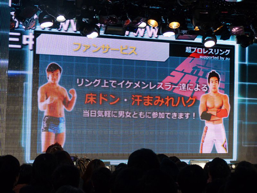 画像ギャラリー No.026のサムネイル画像 / ニコニコ超会議2015発表会の模様をレポート。「ポッ拳」「スプラトゥーン」などの最新作出展から,ゲームセンターCX有野課長の参戦も決定