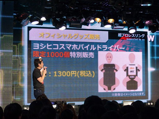 画像ギャラリー No.027のサムネイル画像 / ニコニコ超会議2015発表会の模様をレポート。「ポッ拳」「スプラトゥーン」などの最新作出展から,ゲームセンターCX有野課長の参戦も決定