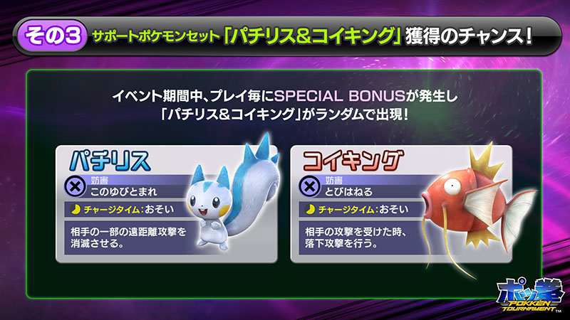 画像集 009 アーケード版 ポッ拳 Pokken Tournament に新バトルポケモン ミュウツー が登場