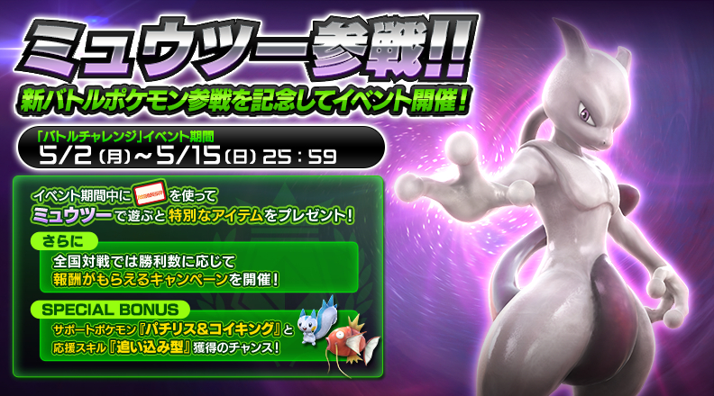 画像集no 012 アーケード版 ポッ拳 Pokken Tournament に新バトルポケモン ミュウツー が